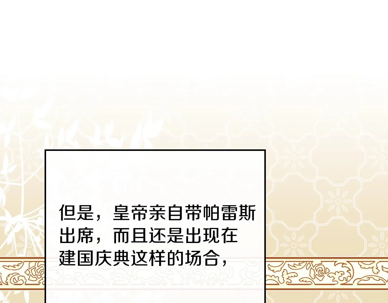第55话 终是再相见 第99页
