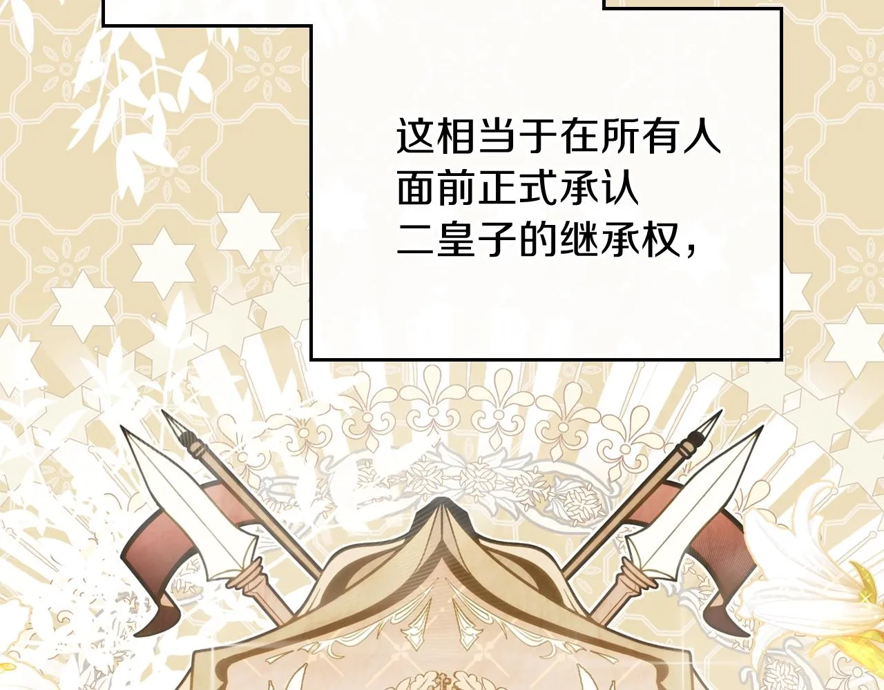 第55话 终是再相见 第100页