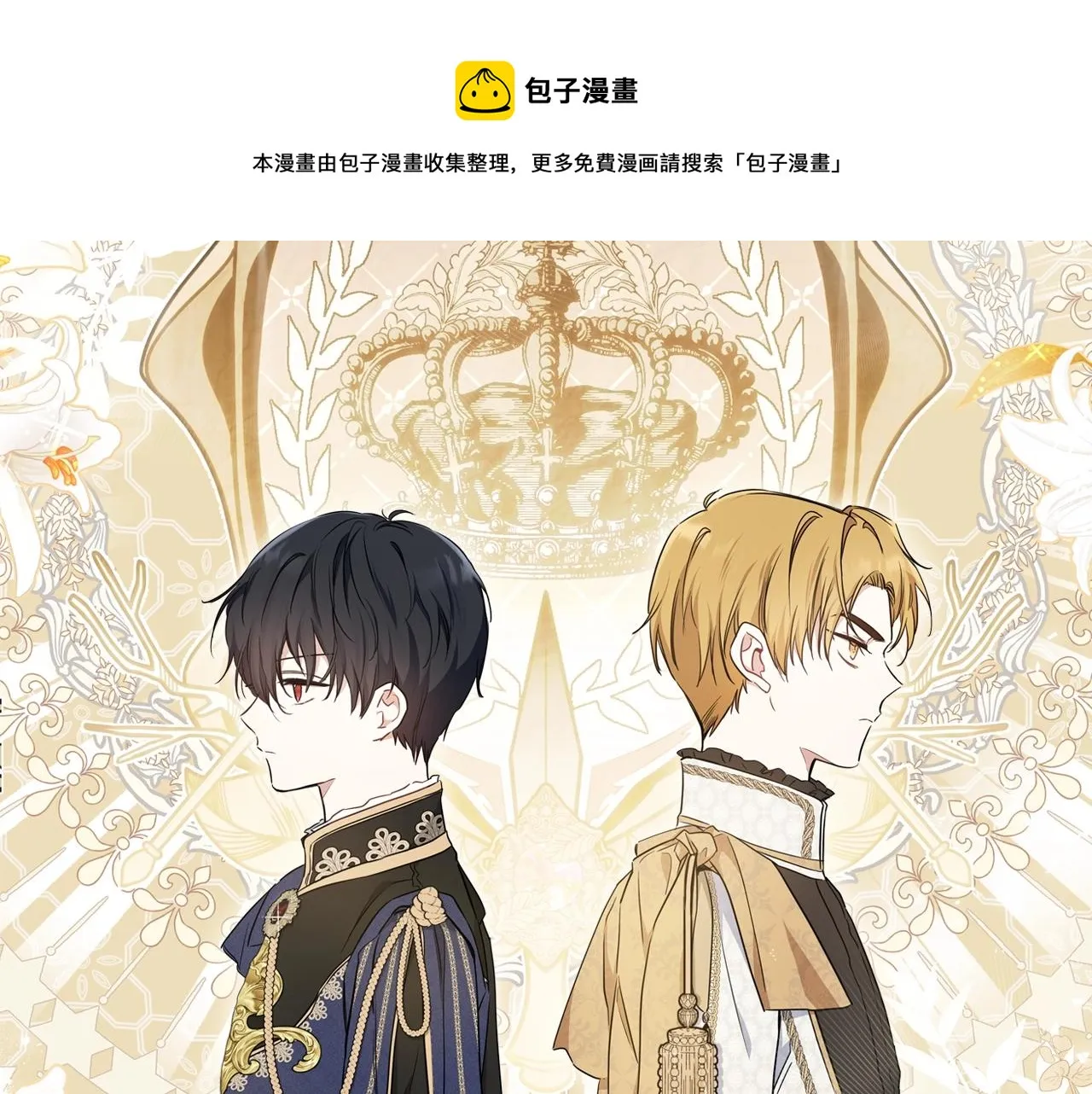 第55话 终是再相见 第101页
