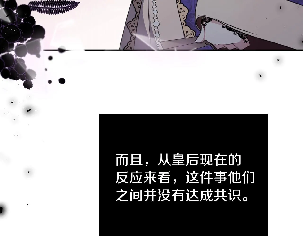 第55话 终是再相见 第106页