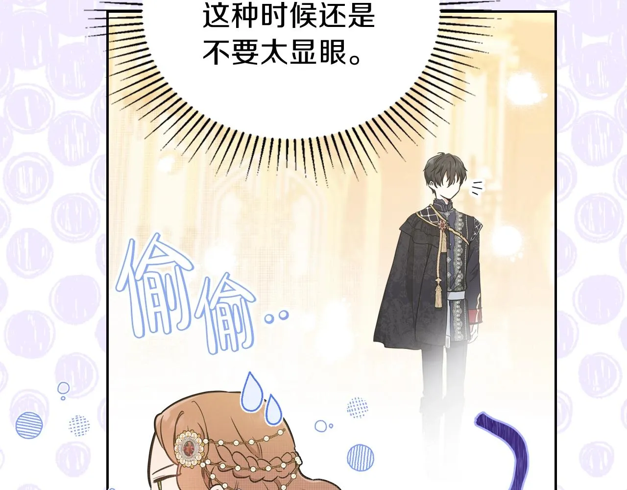 第55话 终是再相见 第108页
