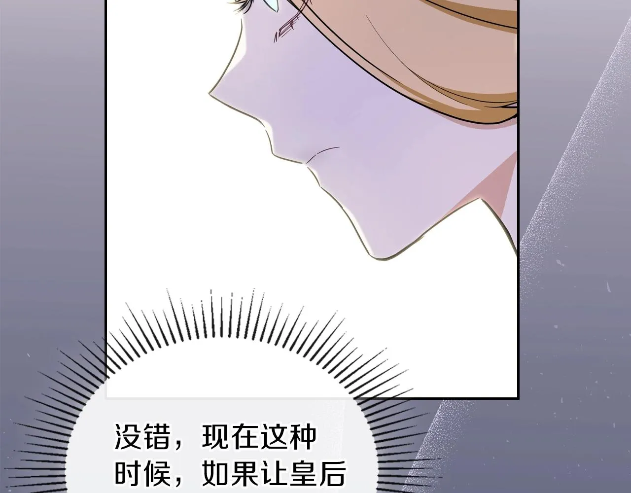第55话 终是再相见 第126页