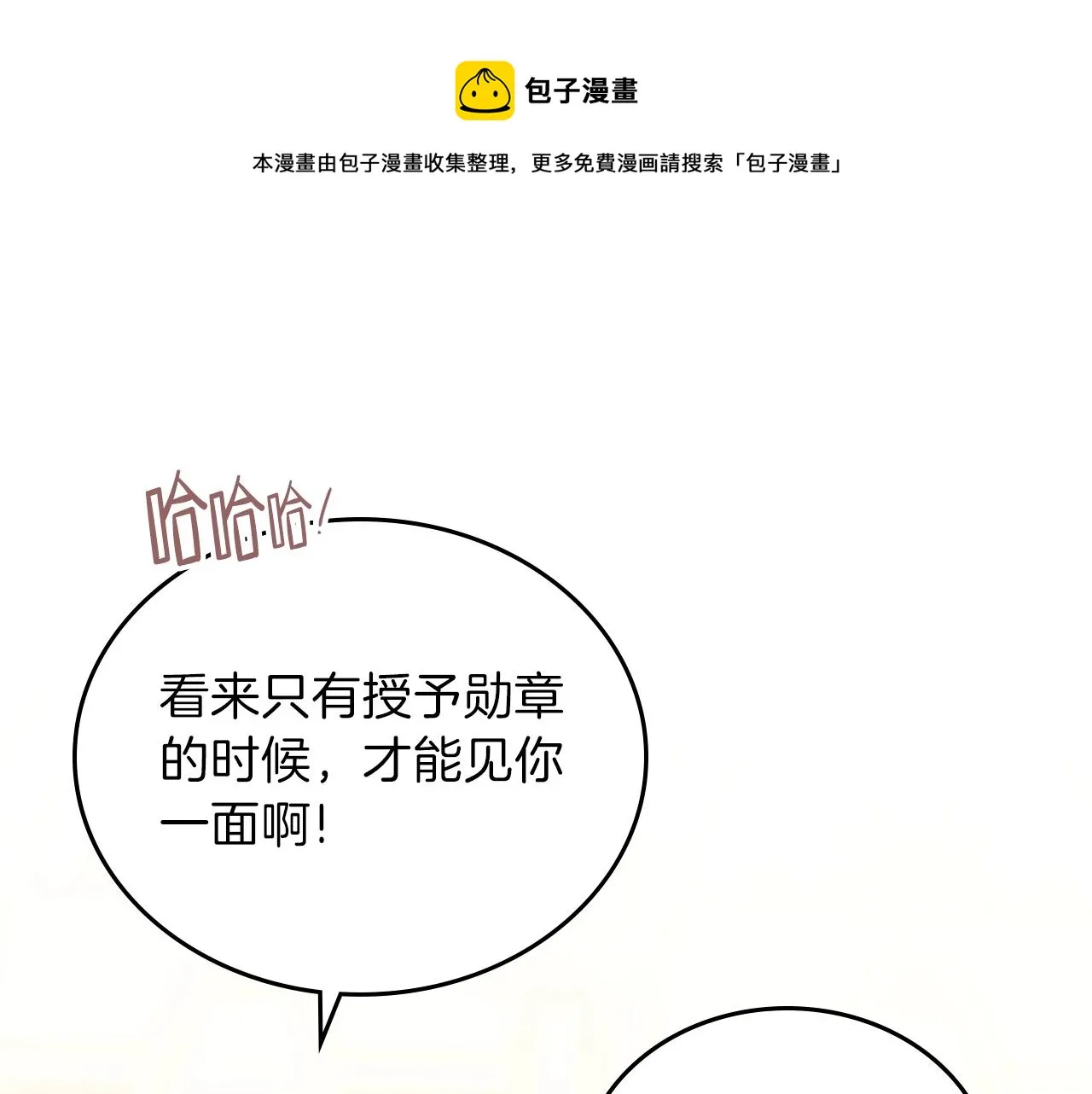 第55话 终是再相见 第137页