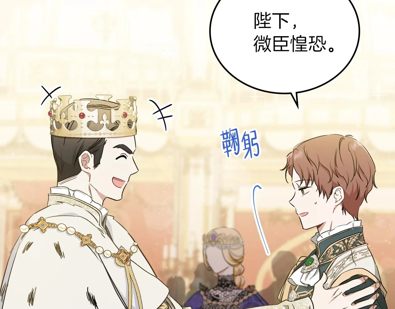 第55话 终是再相见 第138页