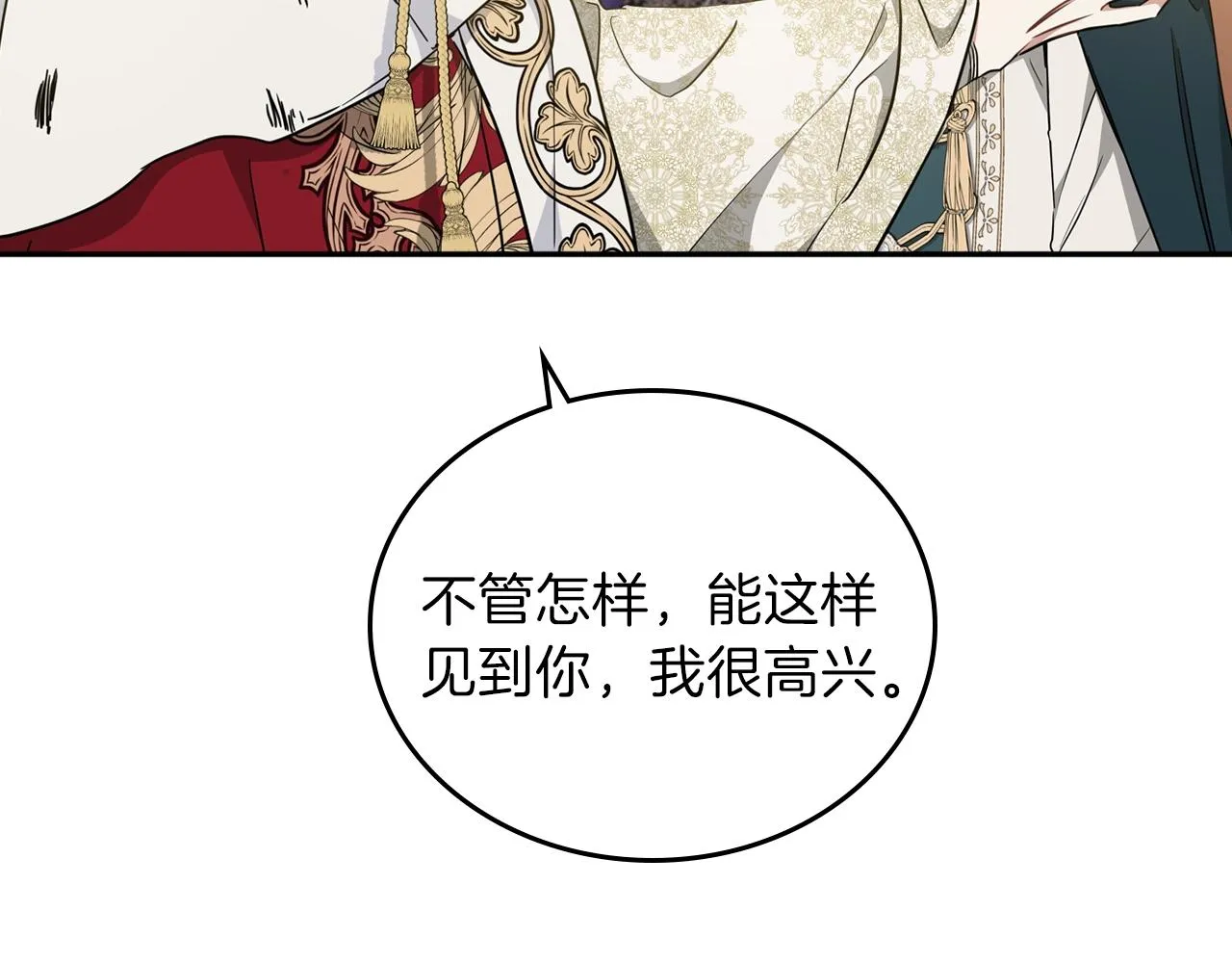 第55话 终是再相见 第139页