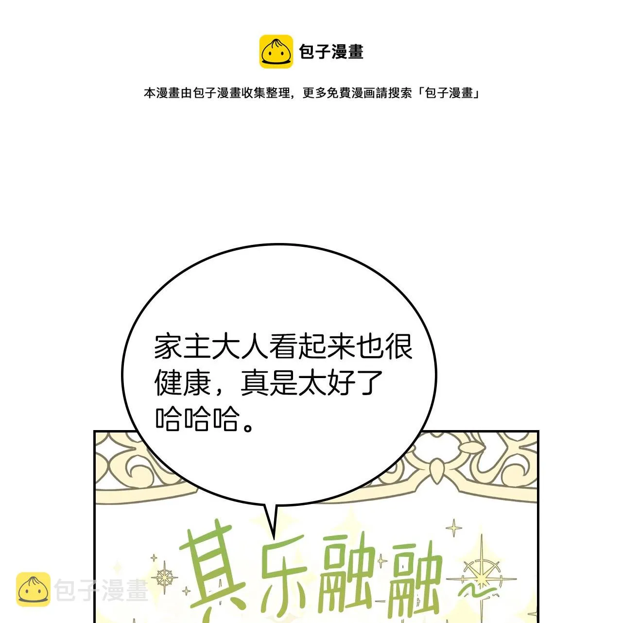 第55话 终是再相见 第141页
