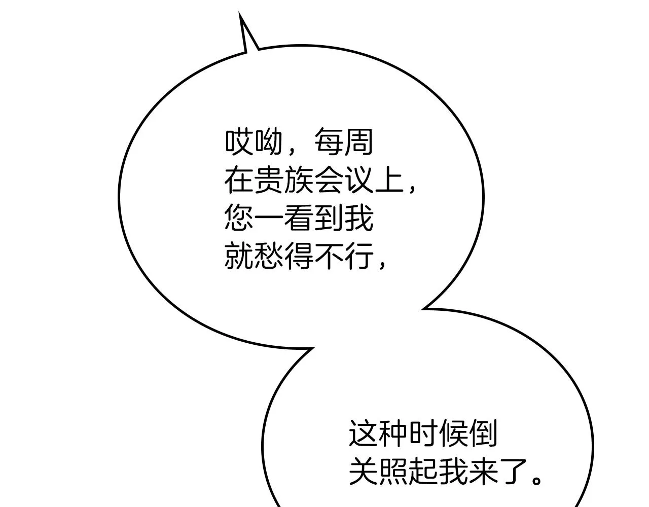 第55话 终是再相见 第143页