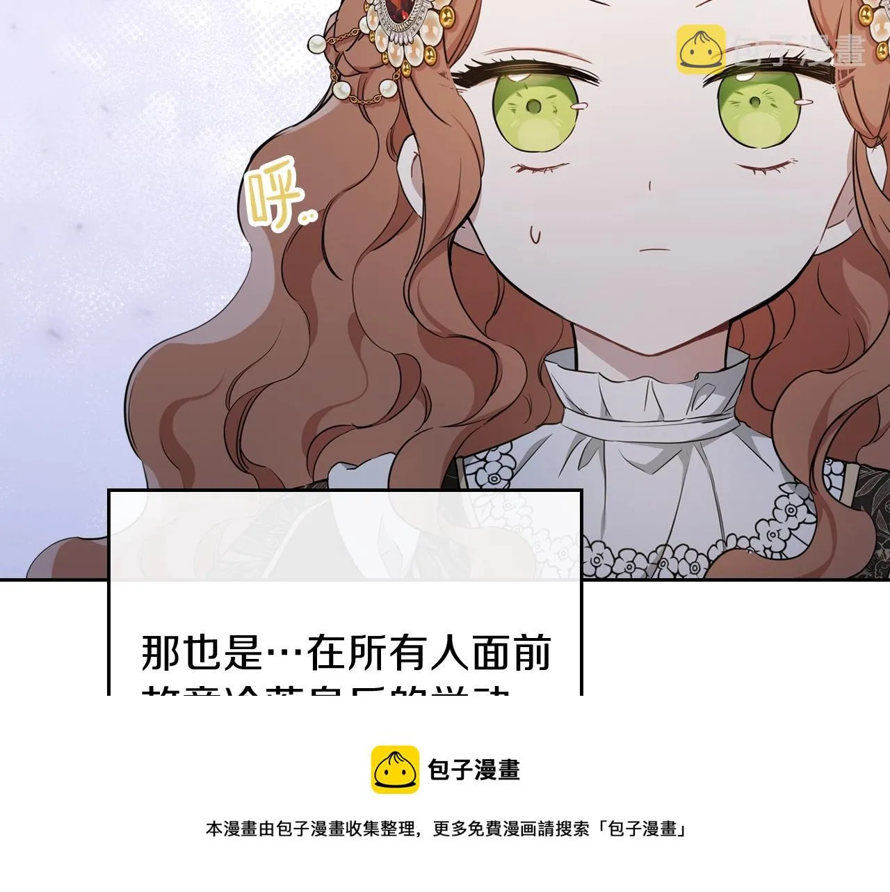 第55话 终是再相见 第145页