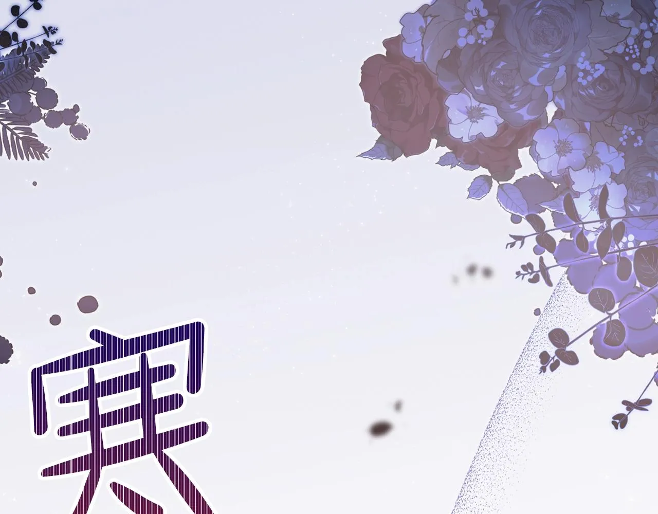 第55话 终是再相见 第148页