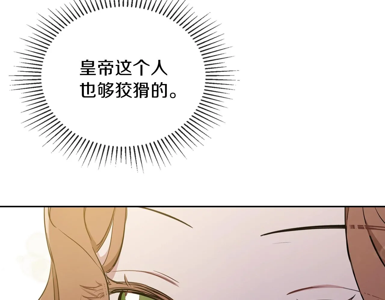 第55话 终是再相见 第155页