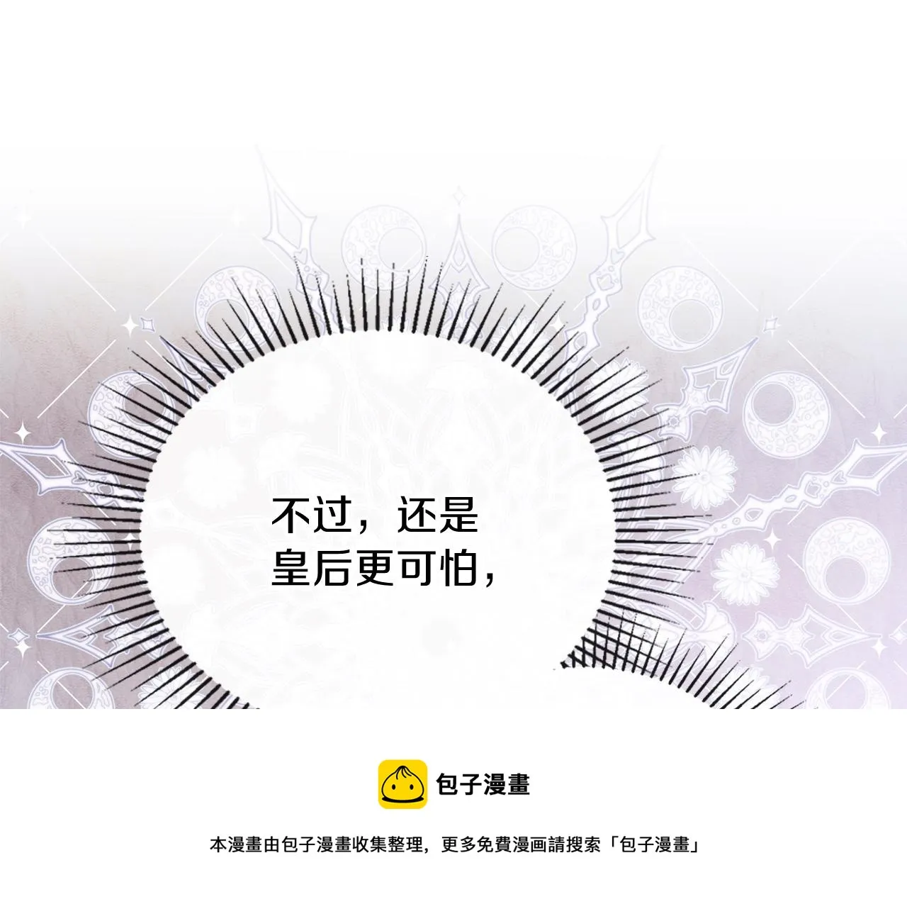 第55话 终是再相见 第157页