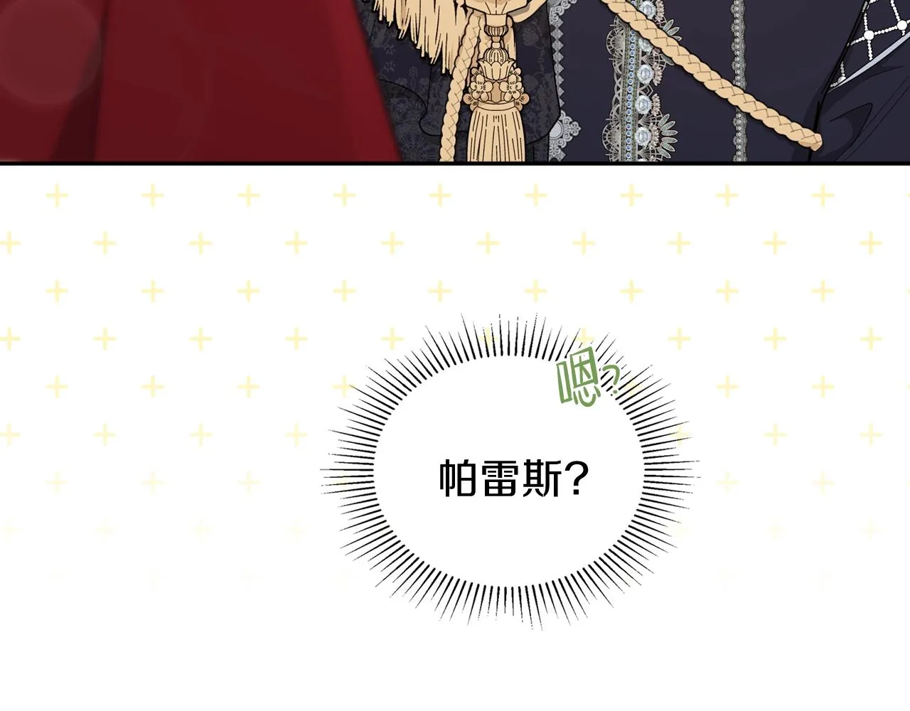 第55话 终是再相见 第164页