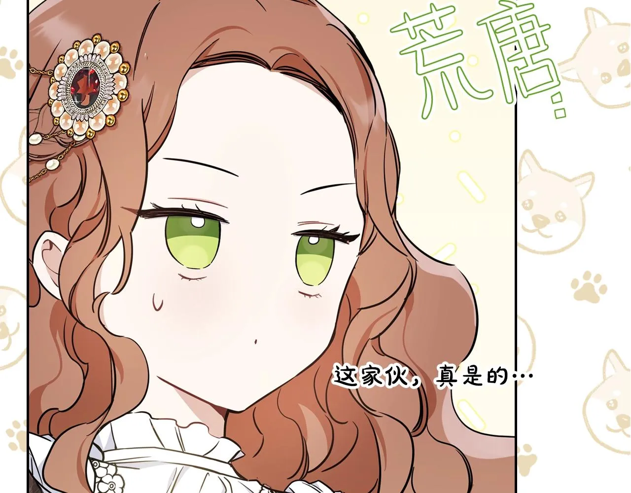 第55话 终是再相见 第166页