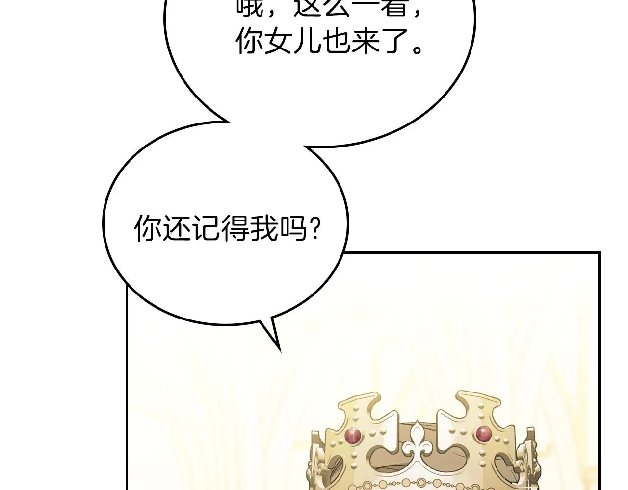第55话 终是再相见 第168页