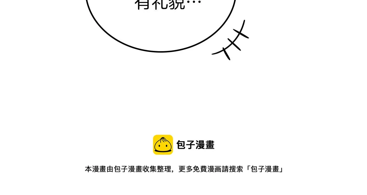第55话 终是再相见 第173页
