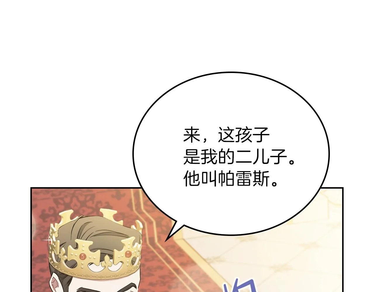 第55话 终是再相见 第174页
