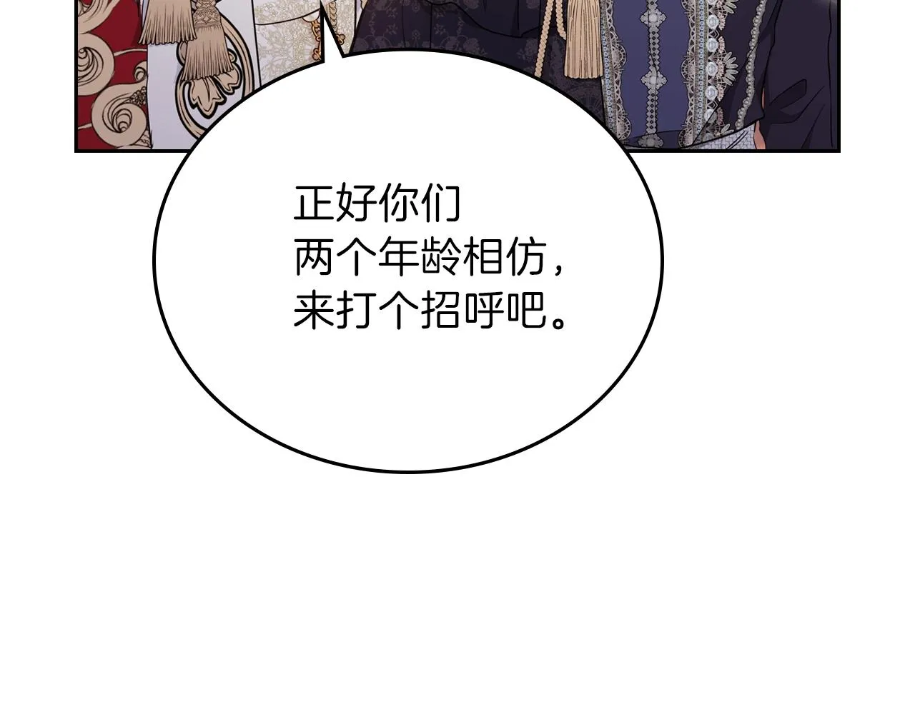第55话 终是再相见 第176页