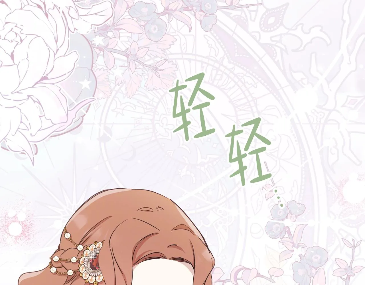 第55话 终是再相见 第180页