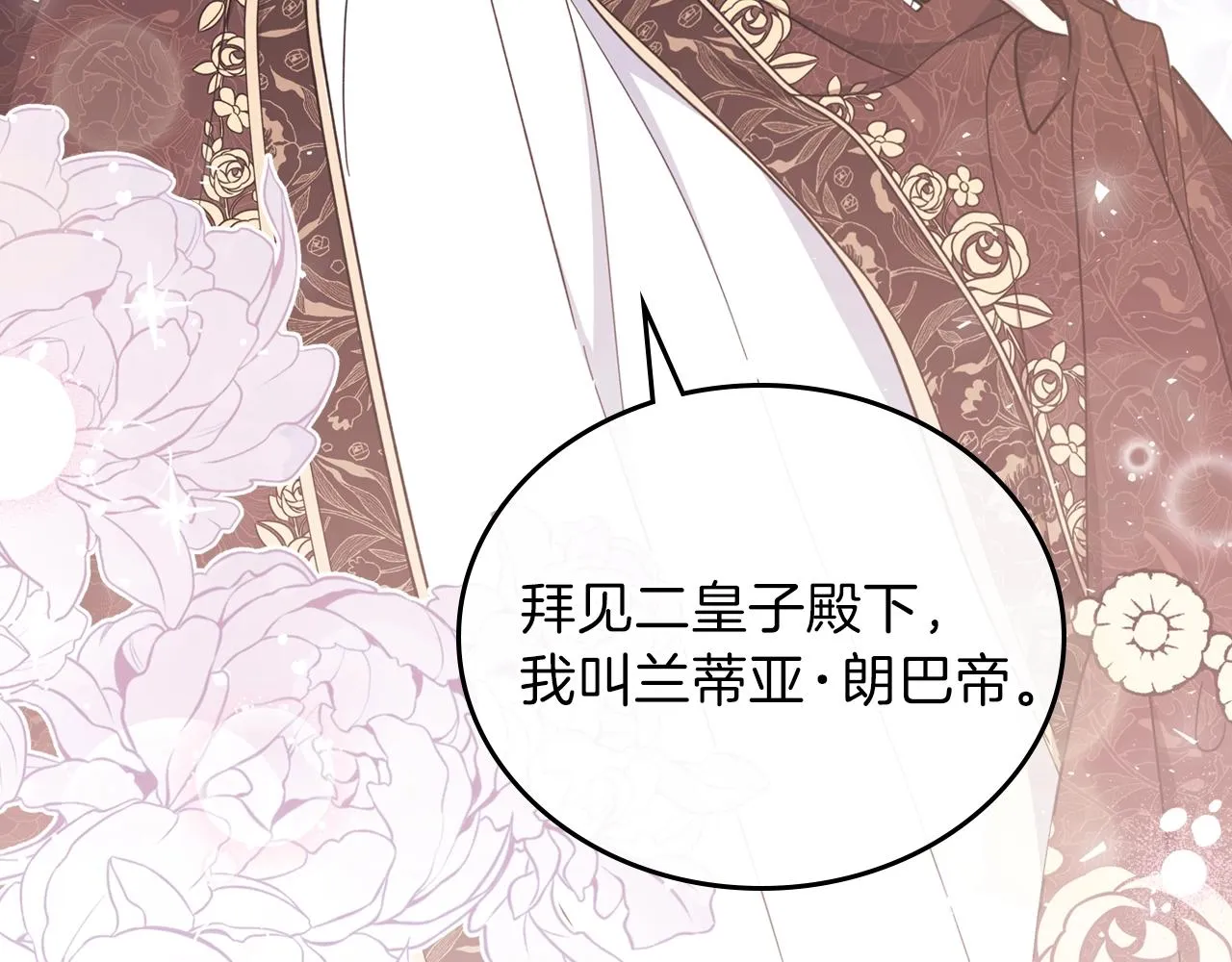 第55话 终是再相见 第182页