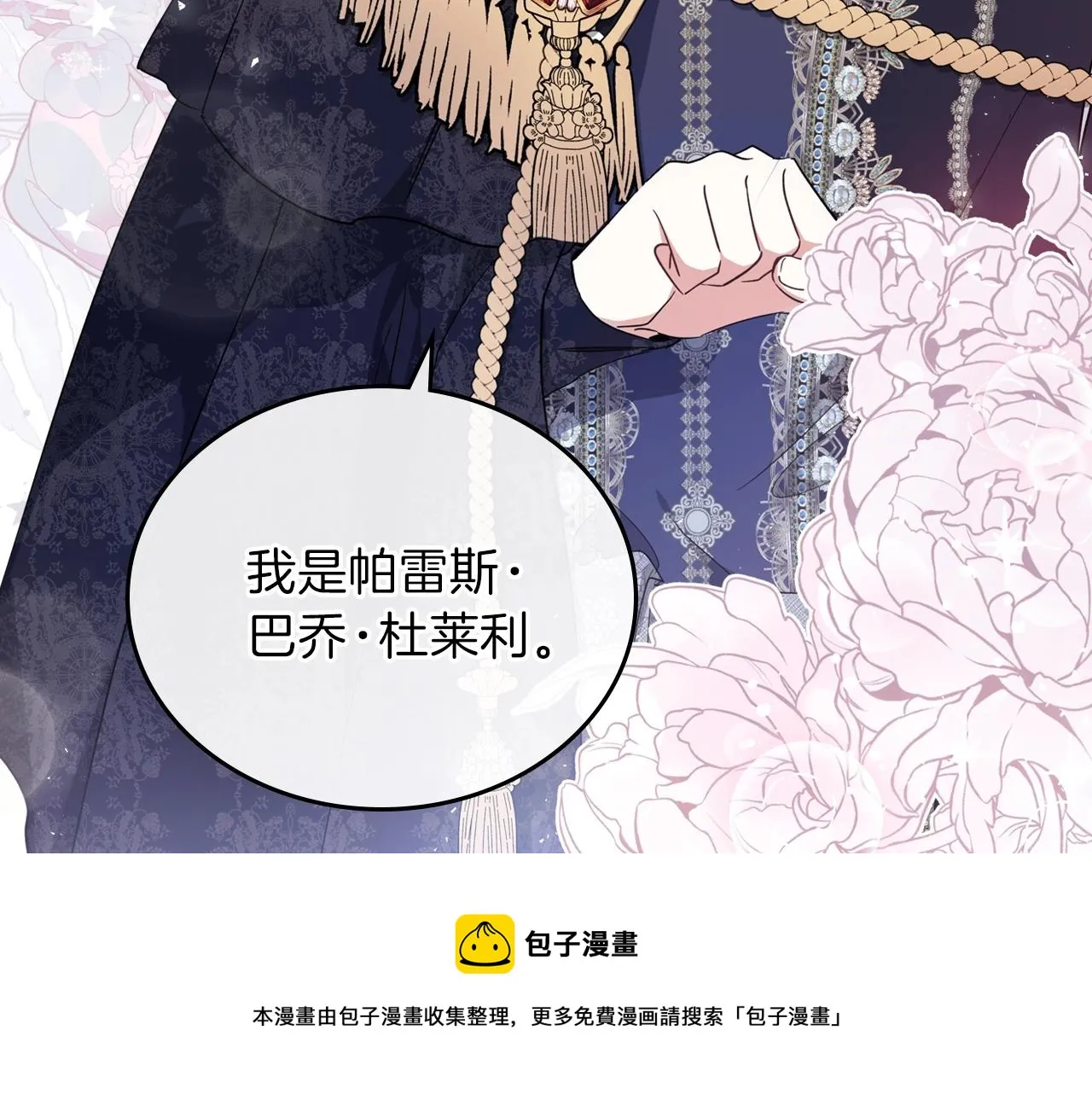 第55话 终是再相见 第185页