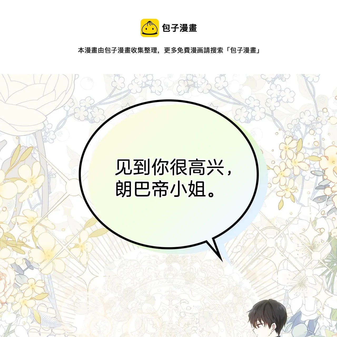 第55话 终是再相见 第189页
