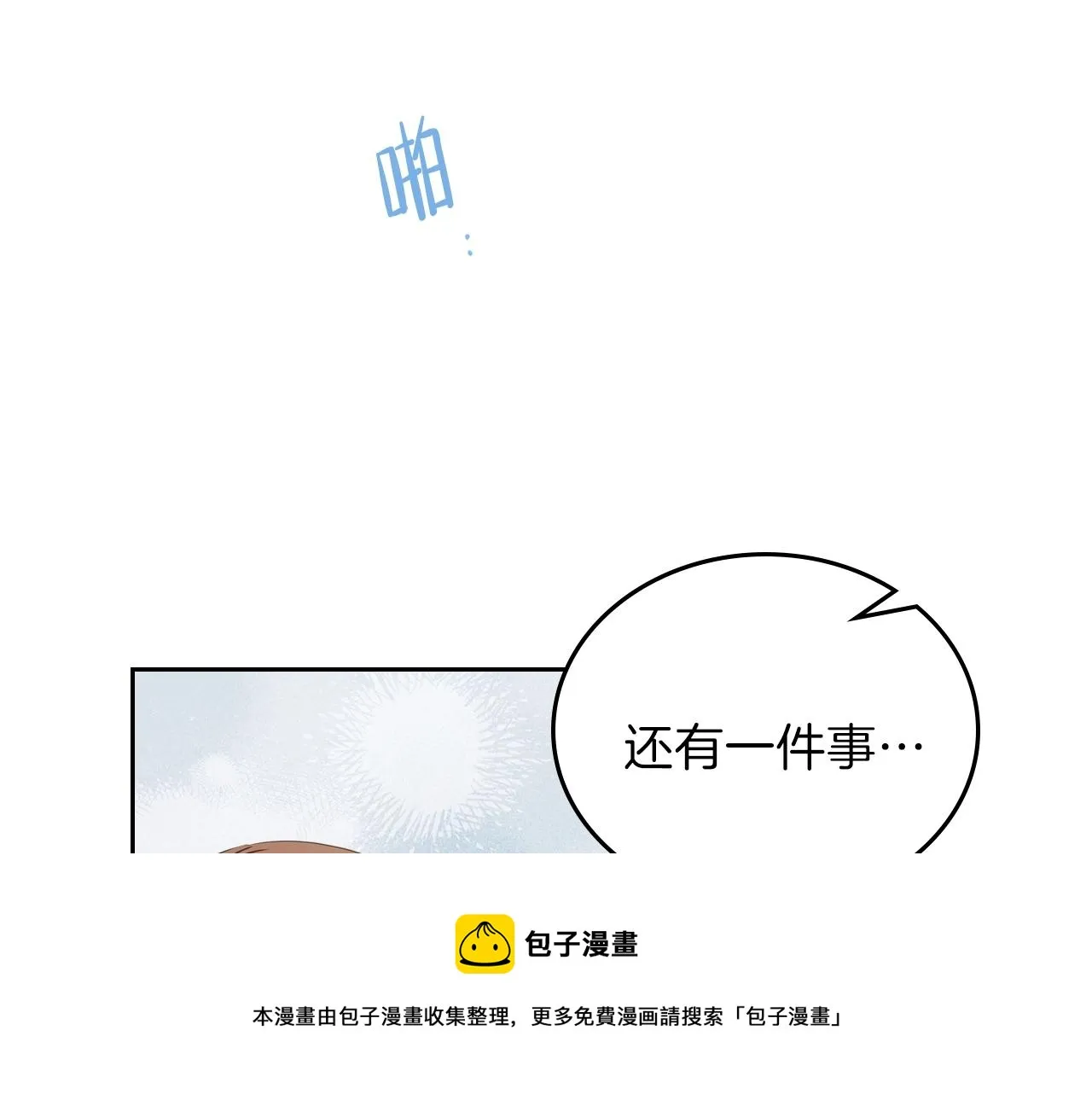 第55话 终是再相见 第197页