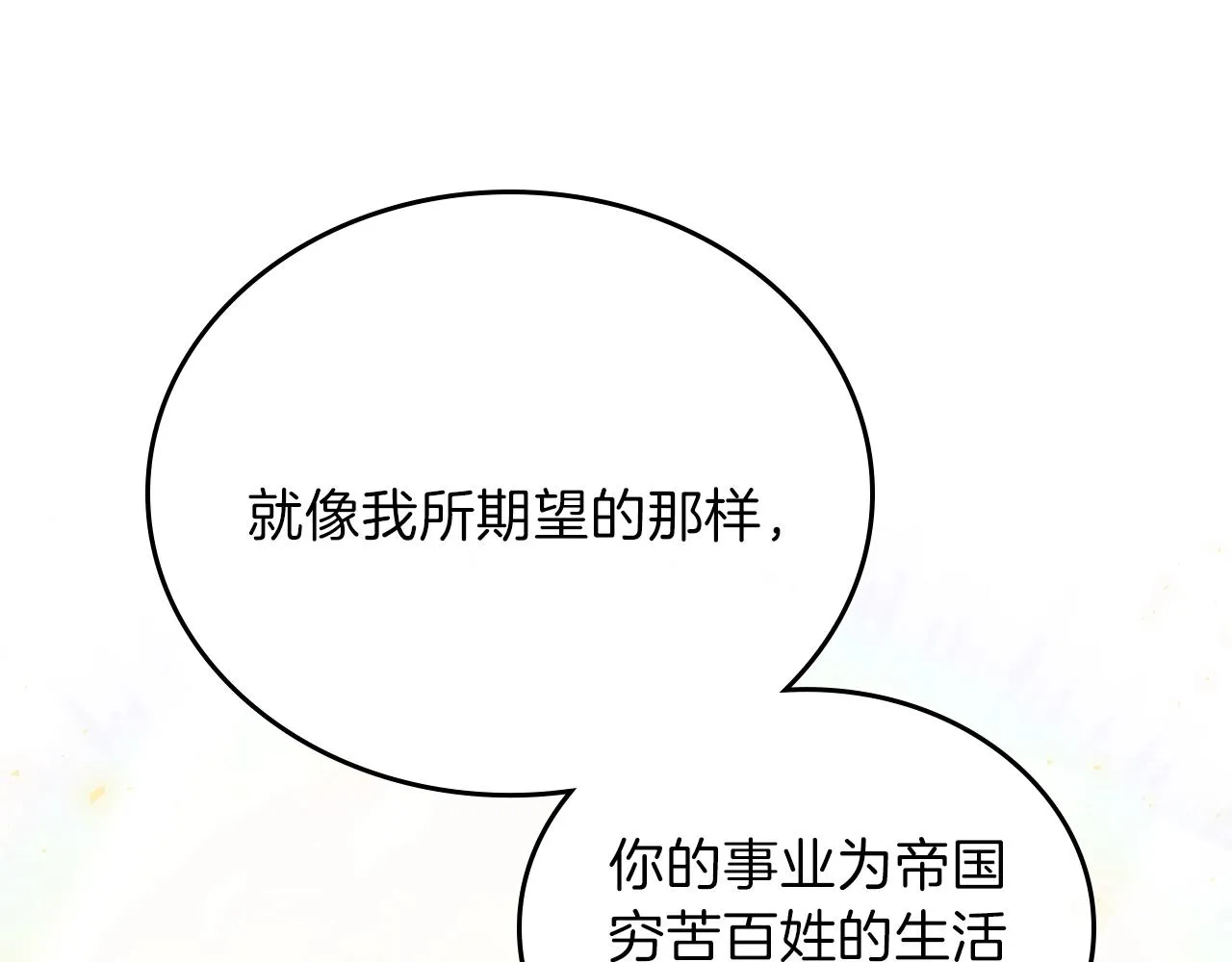 第55话 终是再相见 第200页