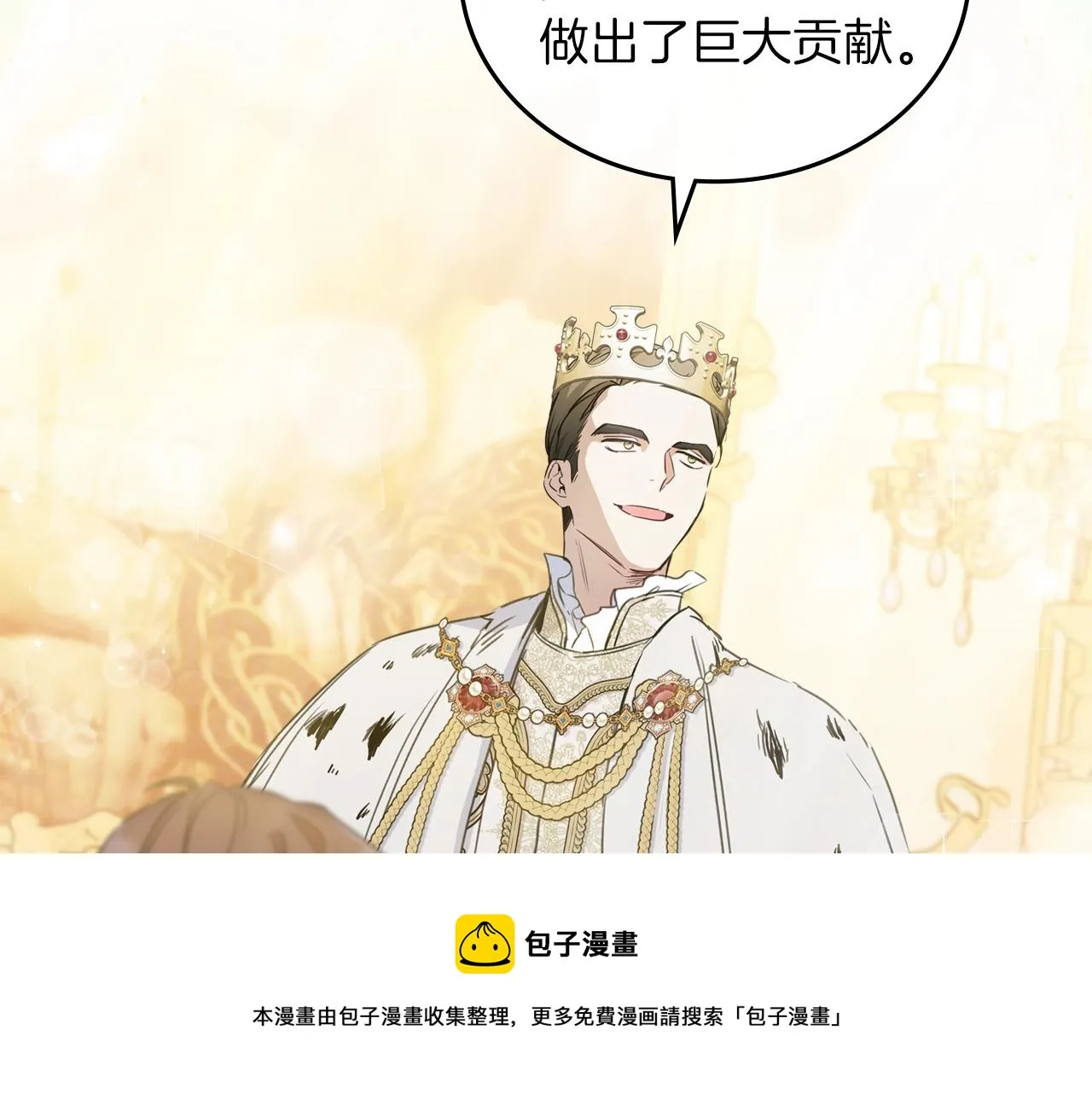 第55话 终是再相见 第201页