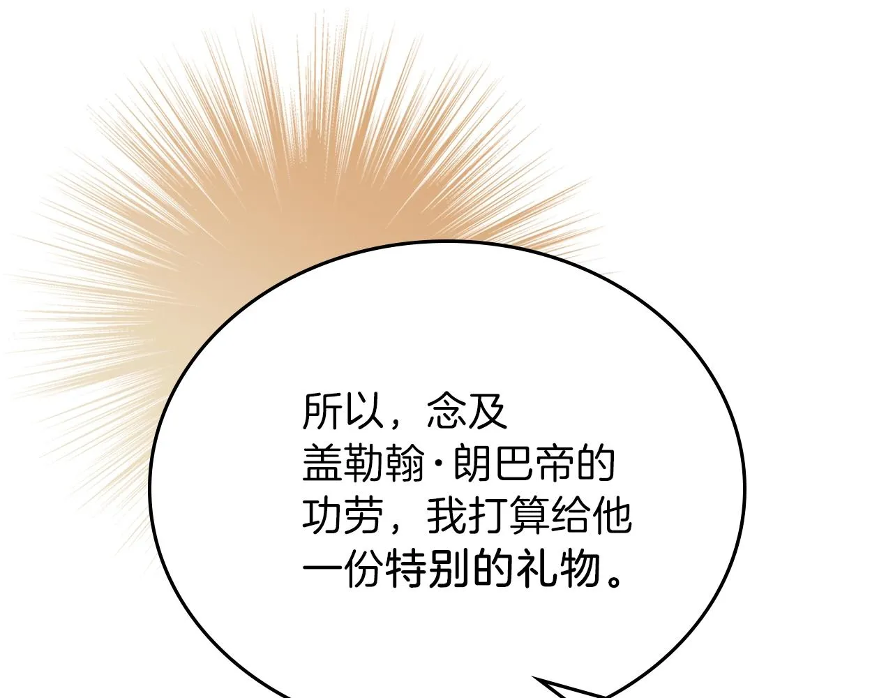 第55话 终是再相见 第203页