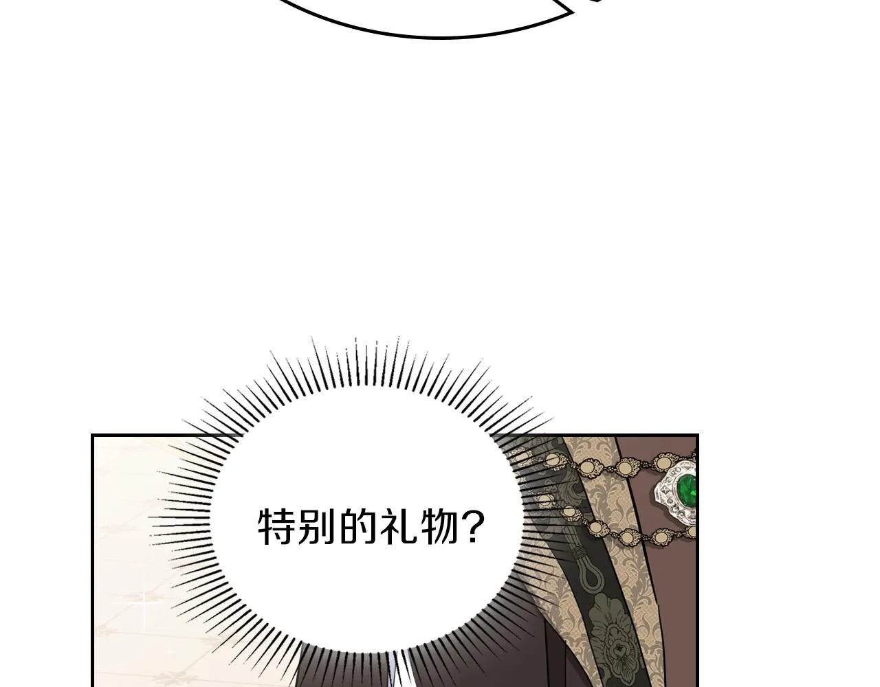 第55话 终是再相见 第204页