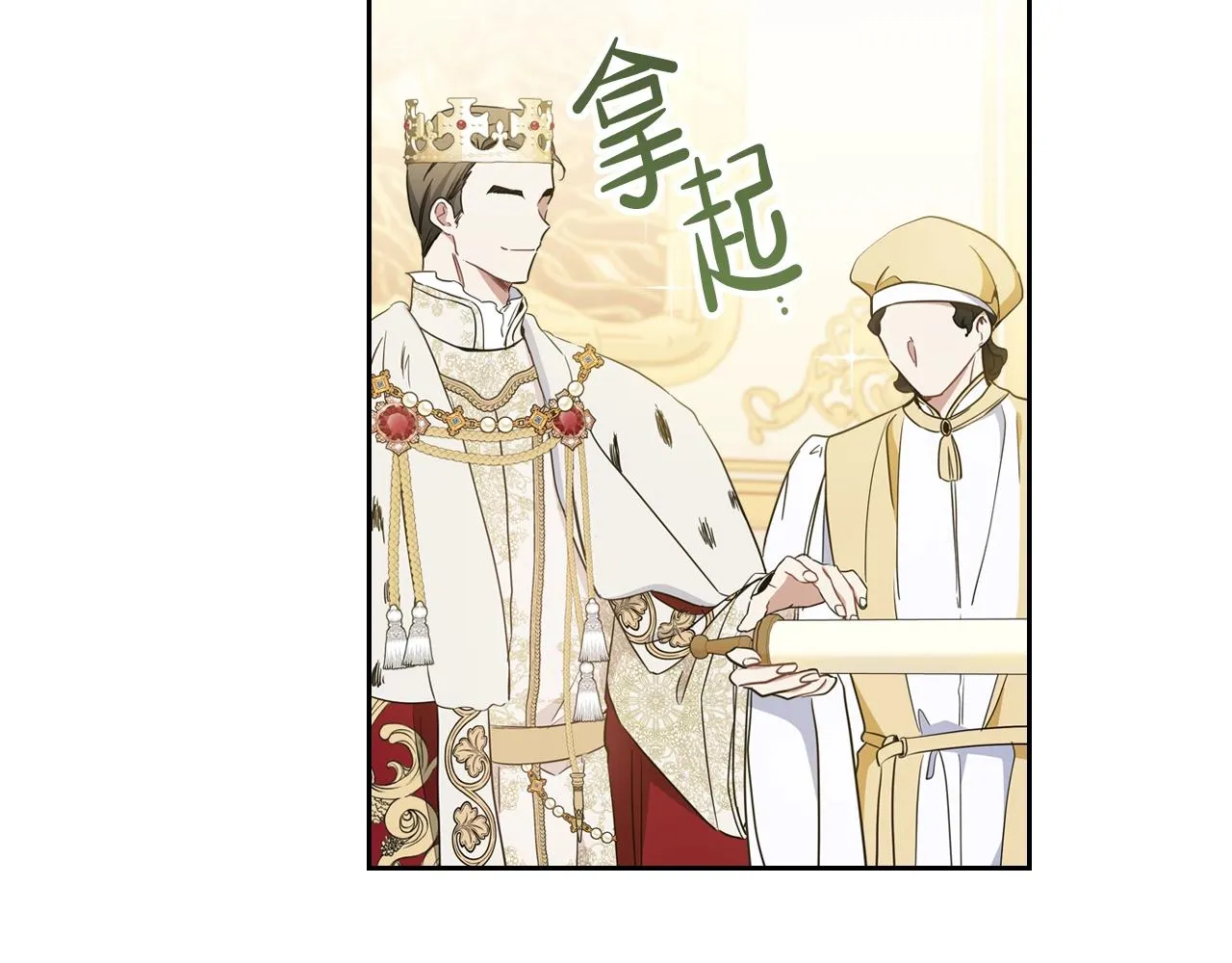 第55话 终是再相见 第207页