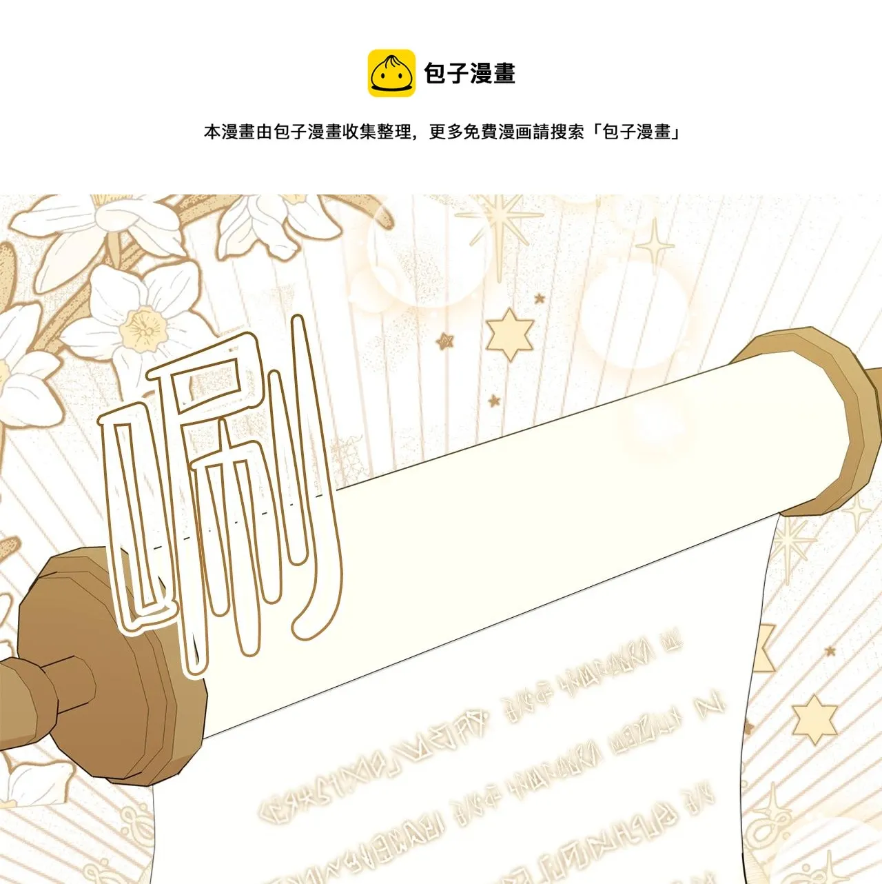 第55话 终是再相见 第209页