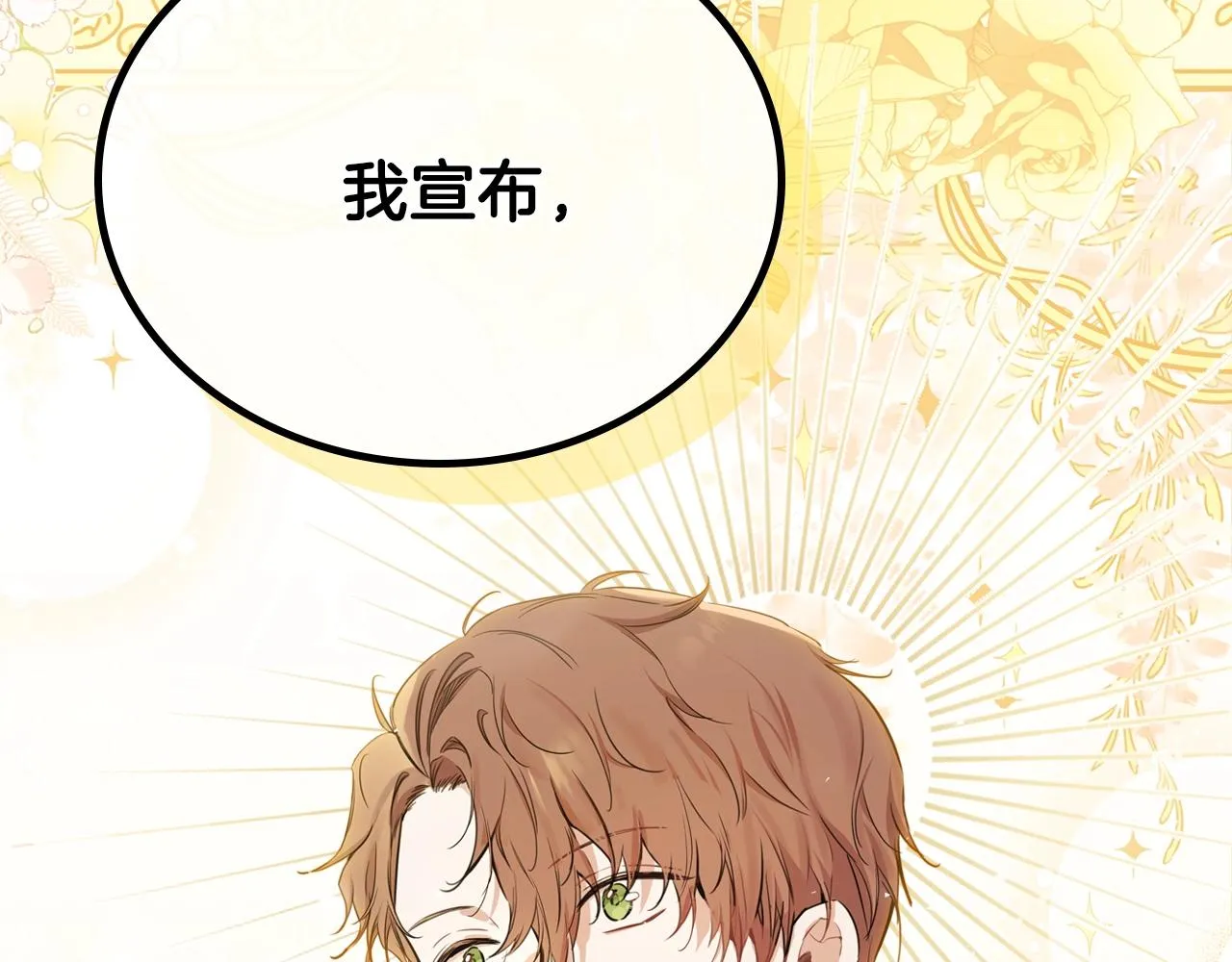 第55话 终是再相见 第214页