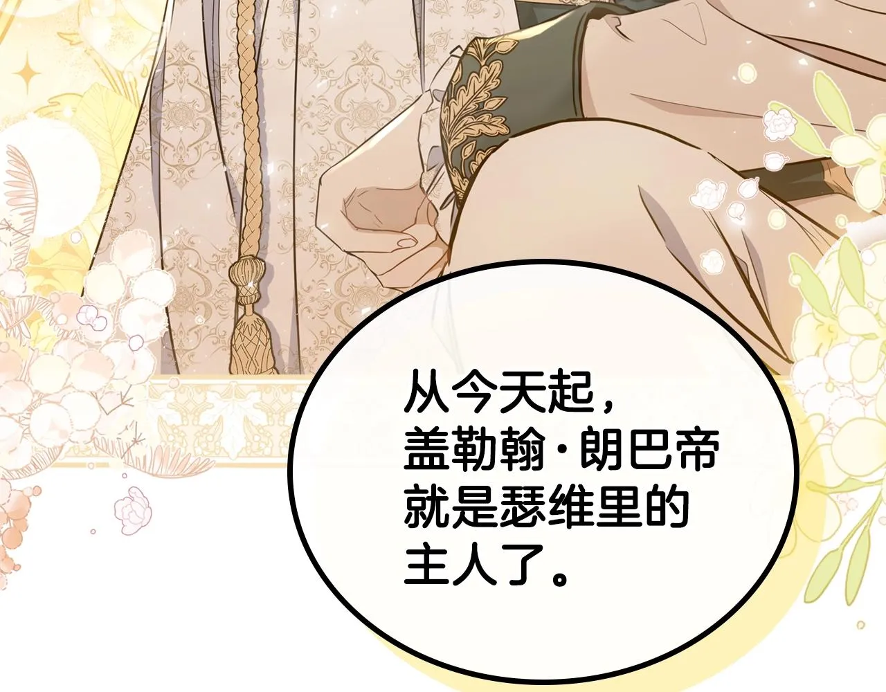 第55话 终是再相见 第216页
