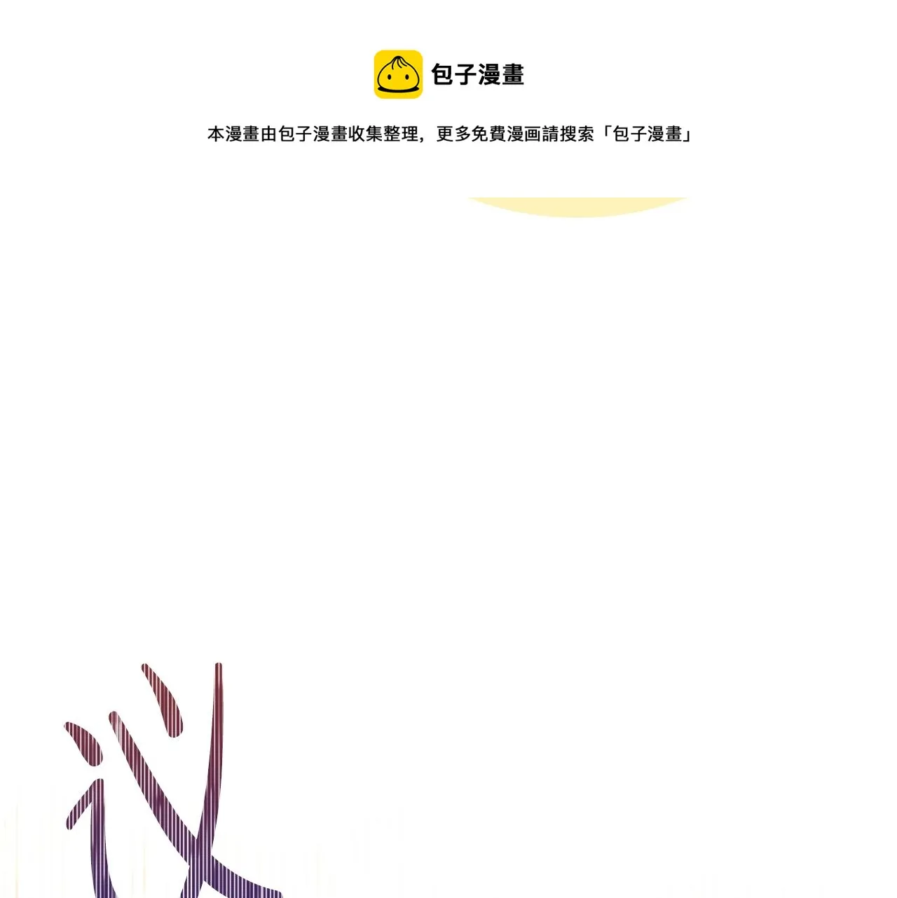 第55话 终是再相见 第217页