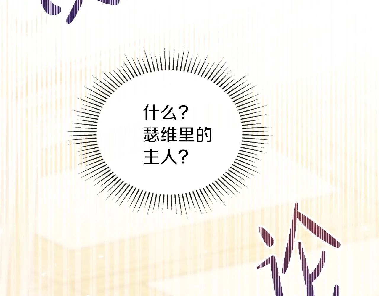第55话 终是再相见 第218页