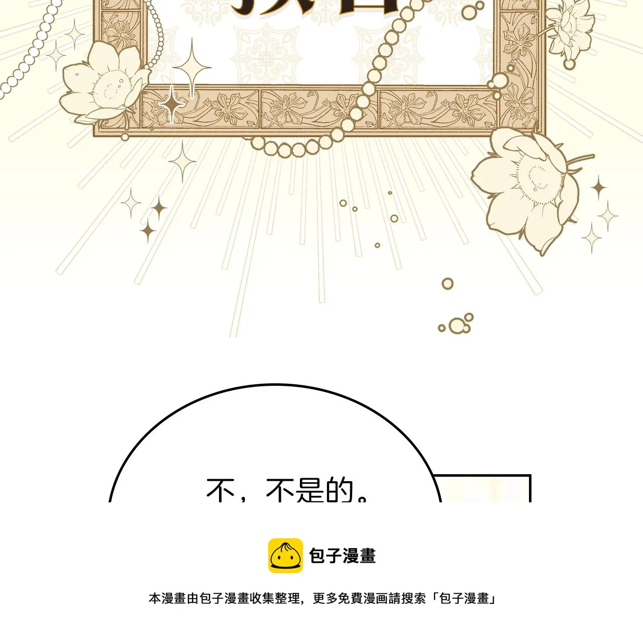 第55话 终是再相见 第225页