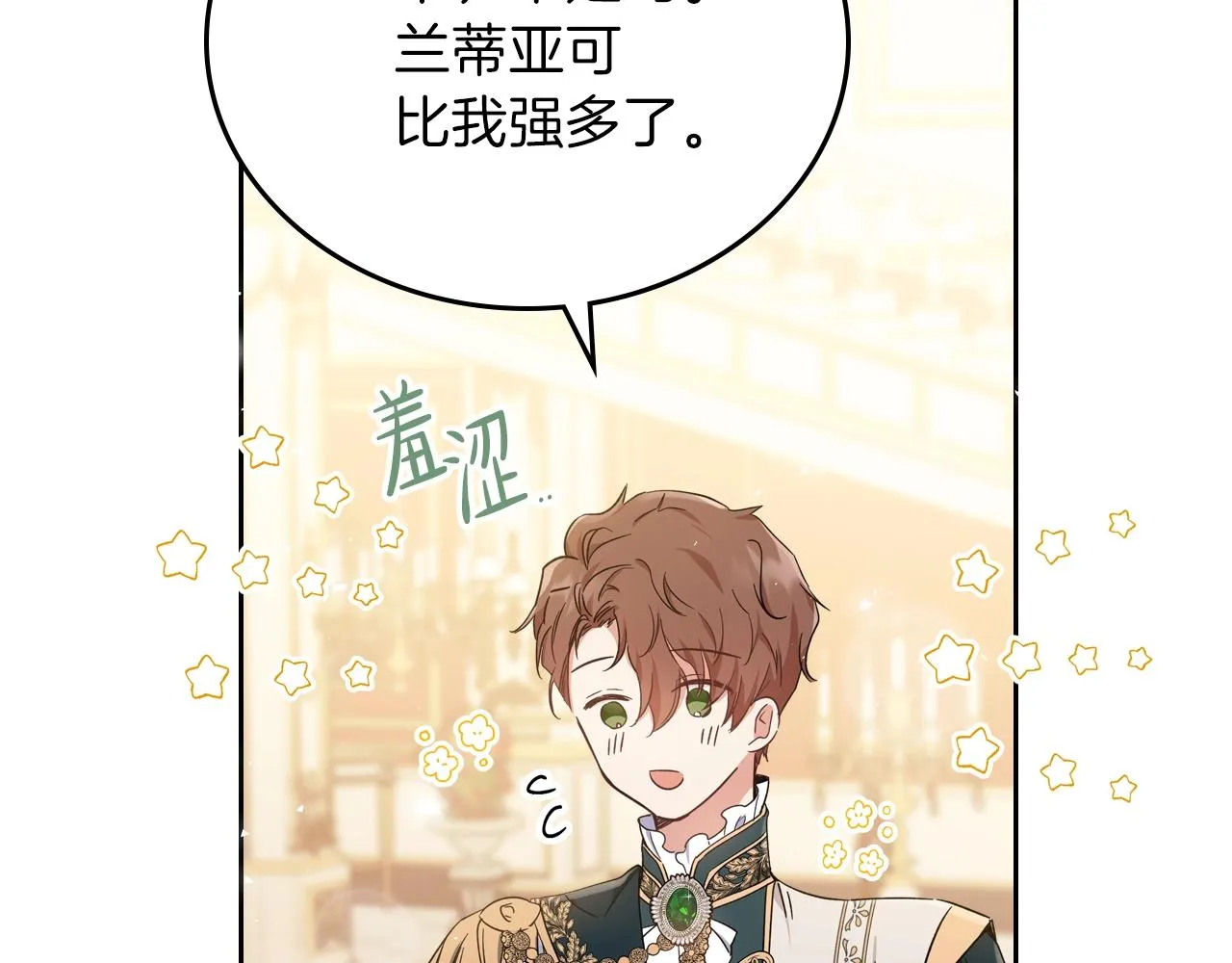 第55话 终是再相见 第226页