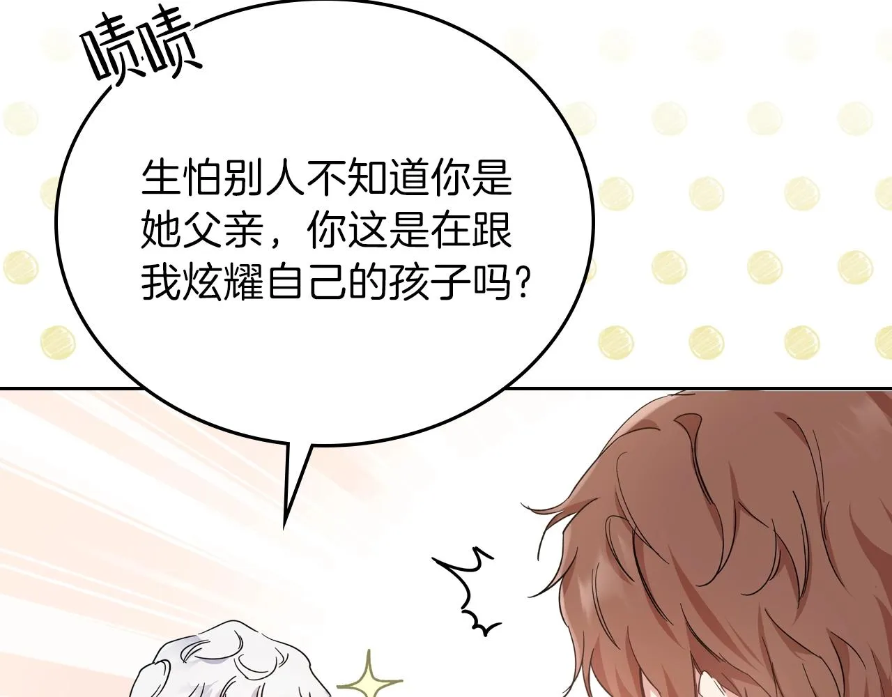 第55话 终是再相见 第228页