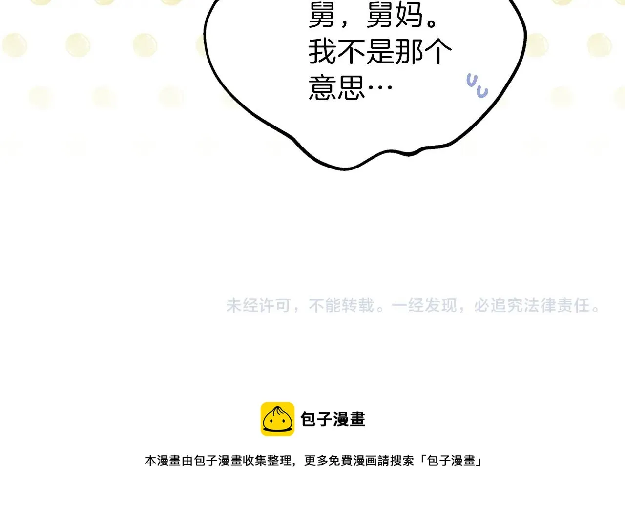 第55话 终是再相见 第230页