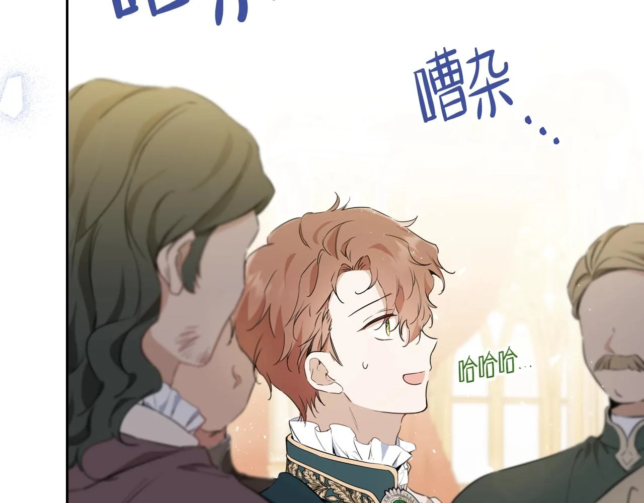 第57话 露台的秘密 第6页