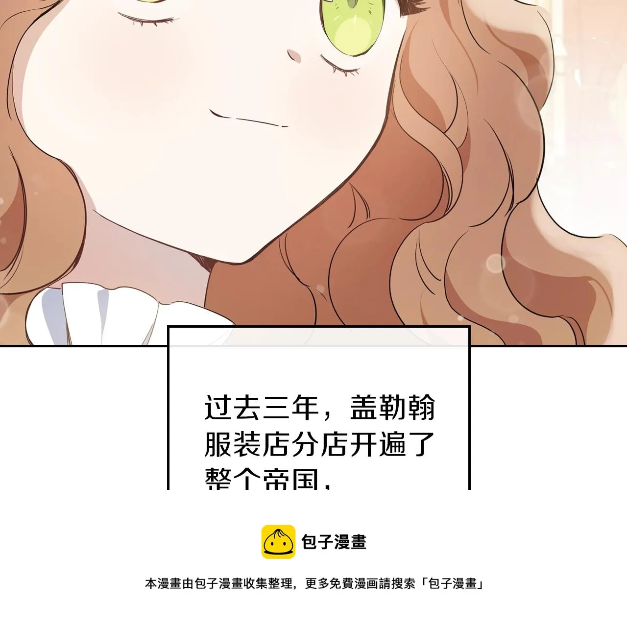 第57话 露台的秘密 第9页