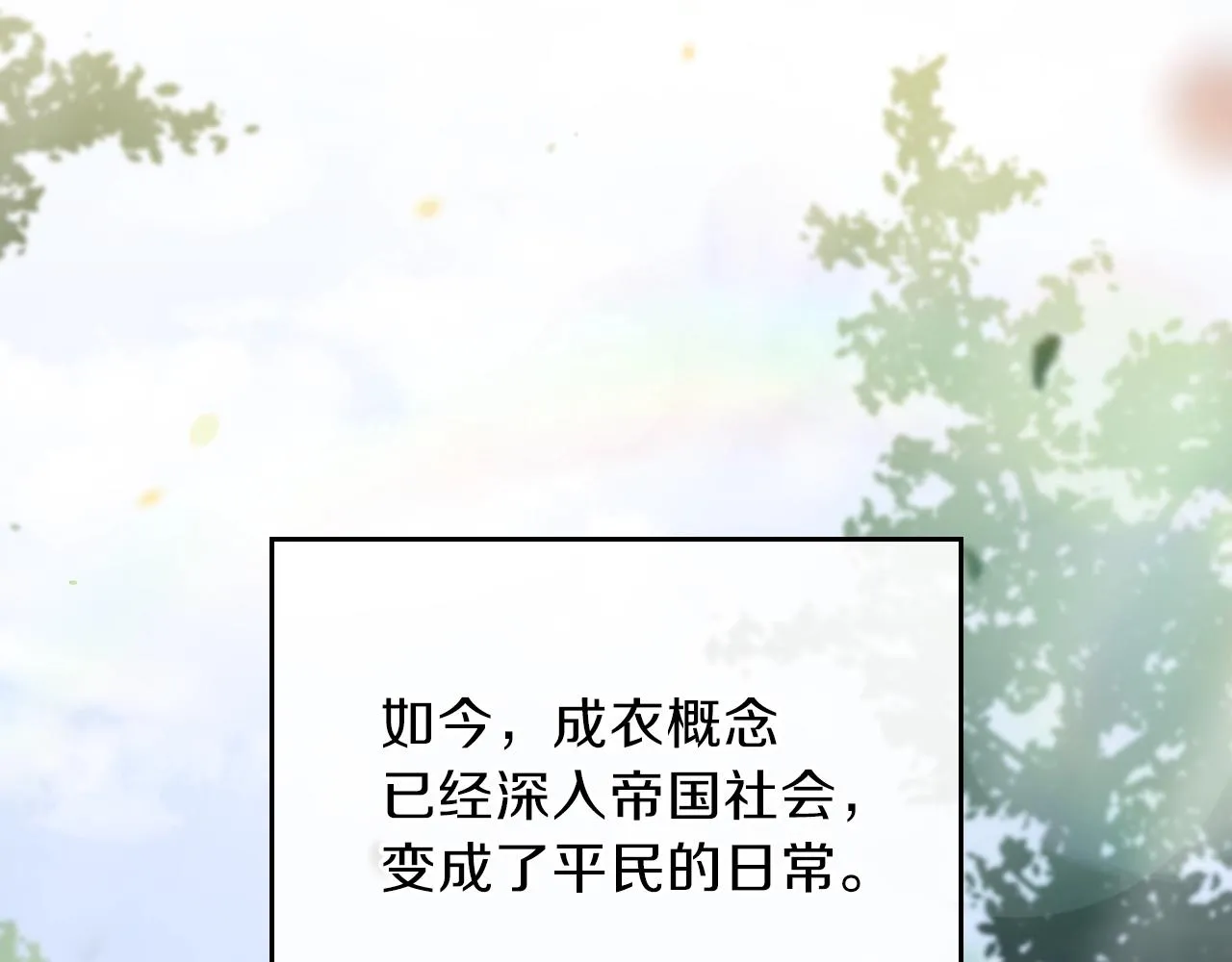 第57话 露台的秘密 第11页