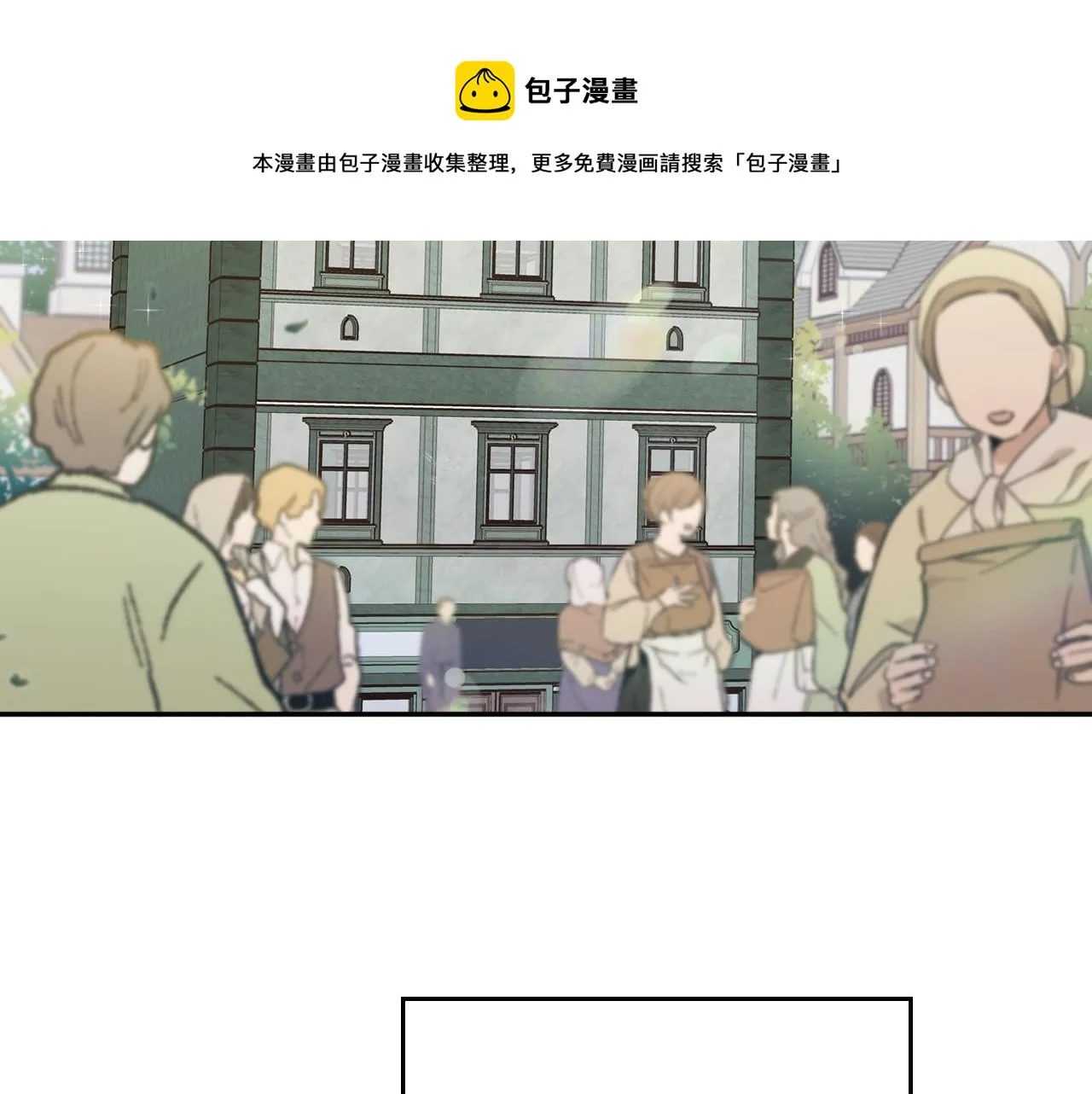 第57话 露台的秘密 第13页