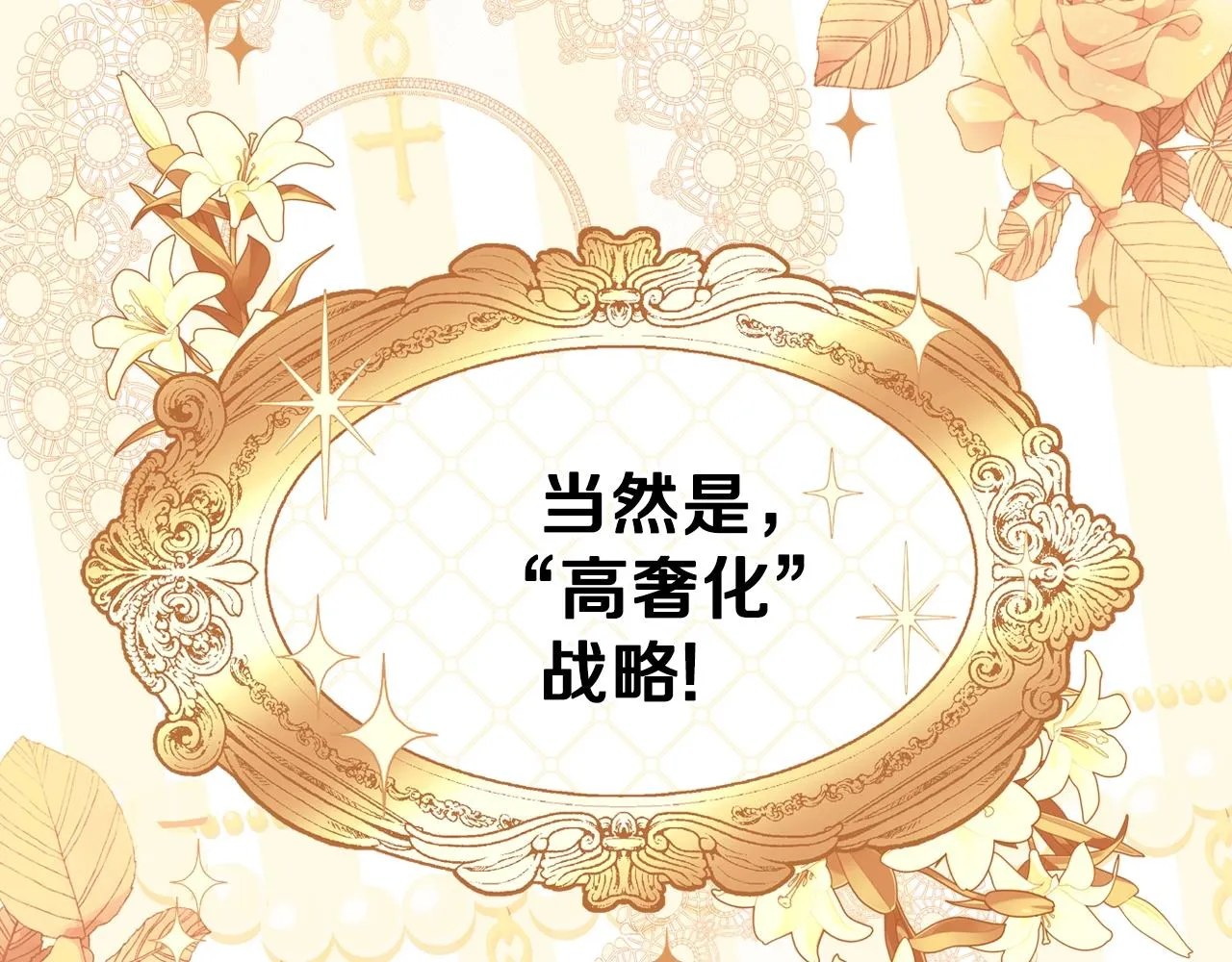 第57话 露台的秘密 第15页