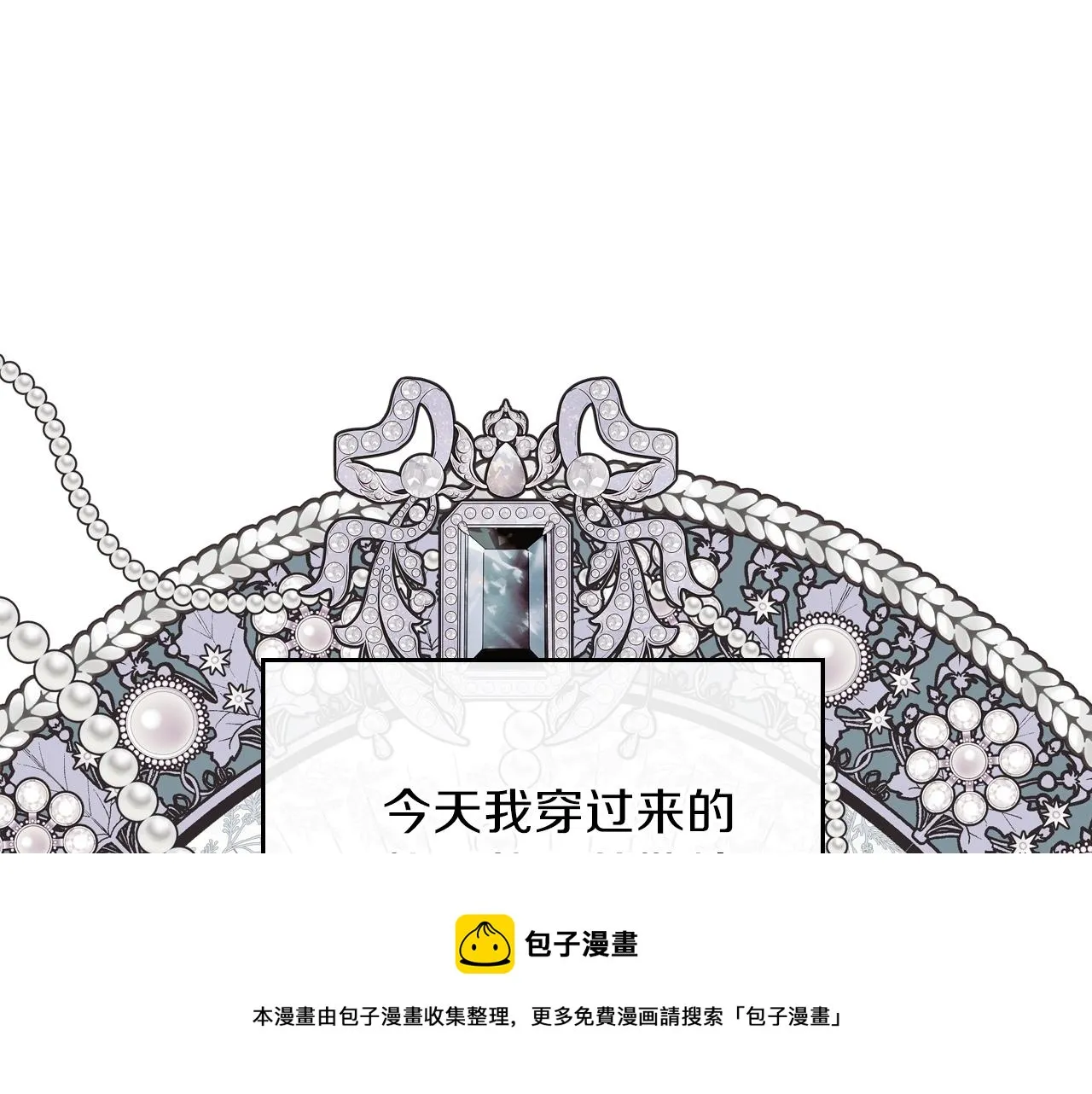 第57话 露台的秘密 第17页