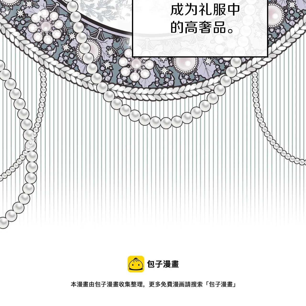 第57话 露台的秘密 第21页