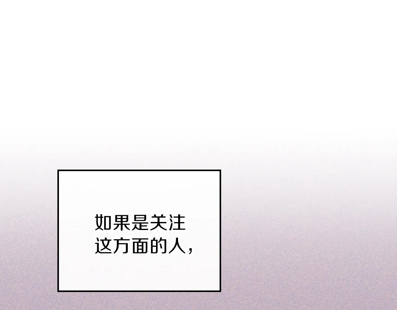 第57话 露台的秘密 第23页