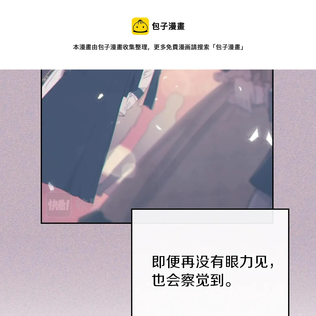 第57话 露台的秘密 第25页