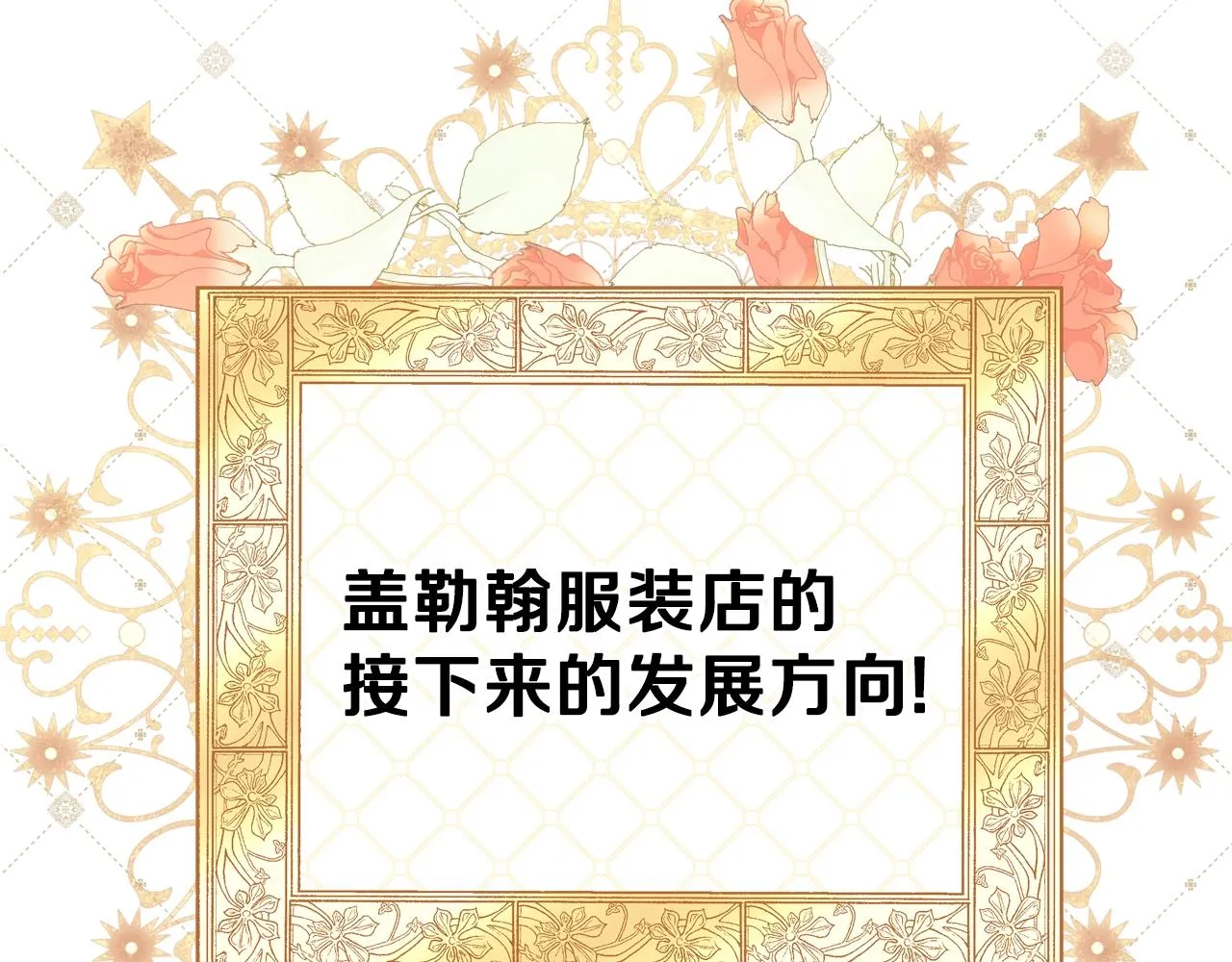 第57话 露台的秘密 第27页